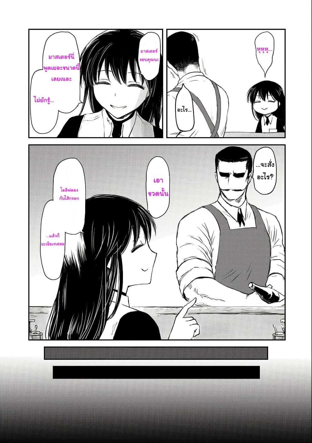 Boukensha ni Naritai to Miyako ni Deteitta Musume ga S Rank ni Natteta 27-27
