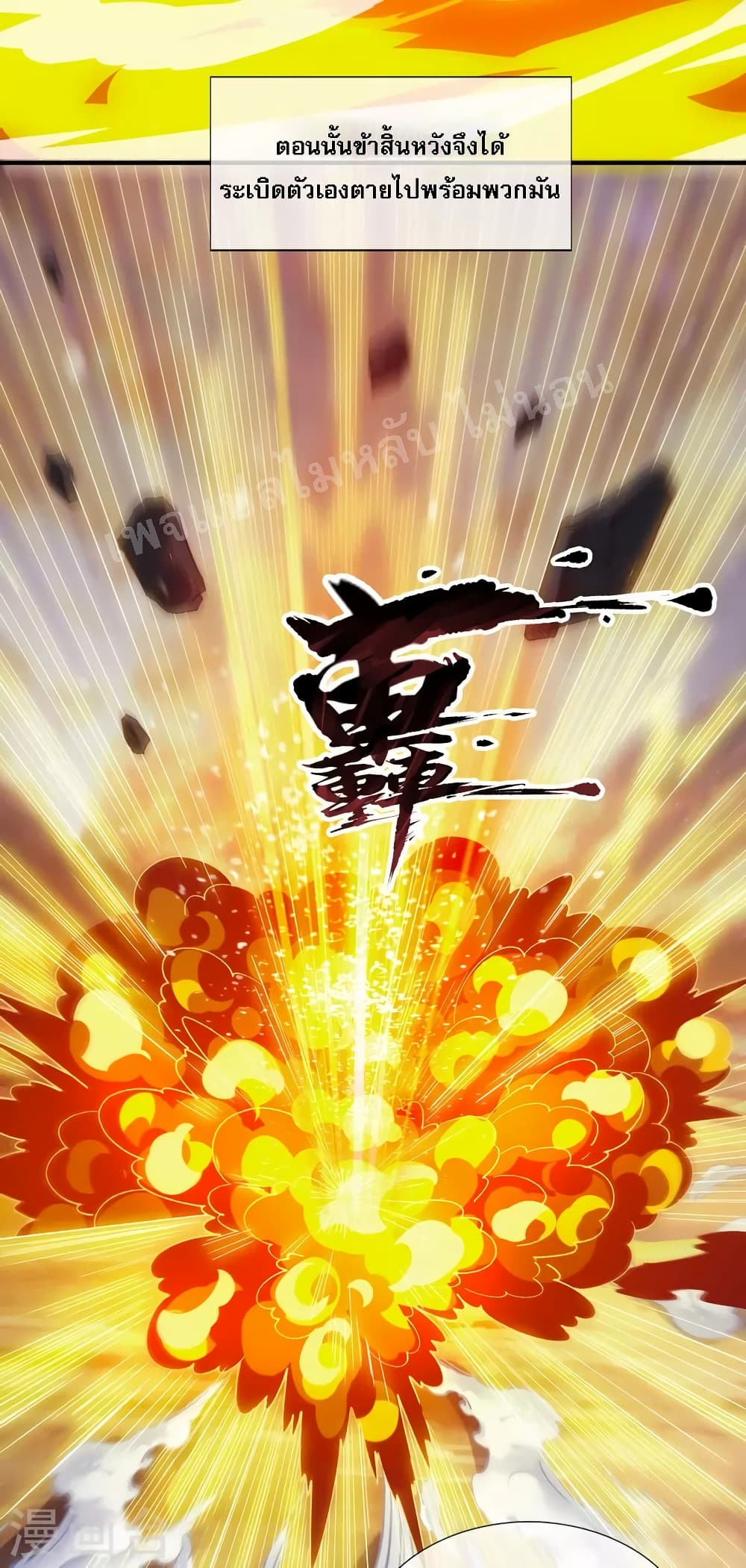 Returning to take revenge of the God Demon King 1-1