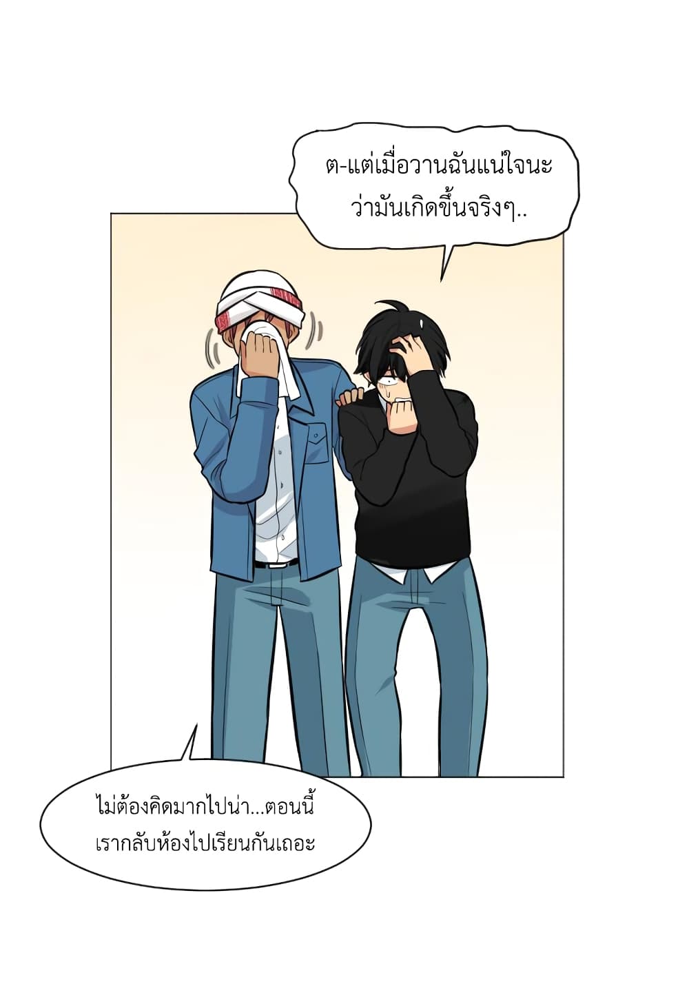 Good/Bad Fortune 9-9