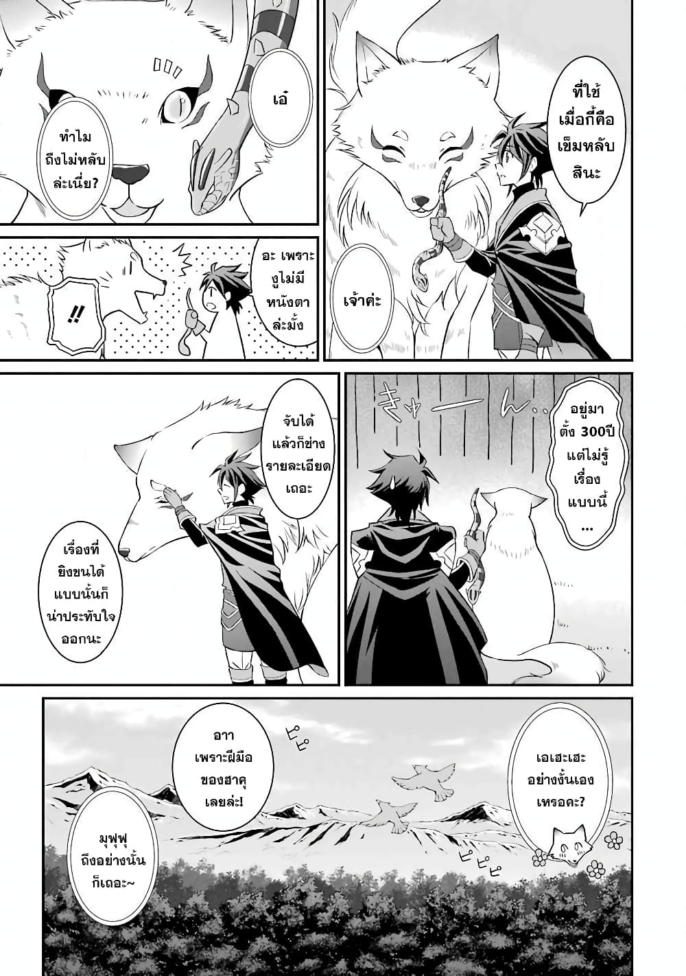 Shikkoku Tsukai No Saikyou Yuusha ~ Nakama Zenin Ni… No De Saikyou No Mamono To Kumimasu 3-3