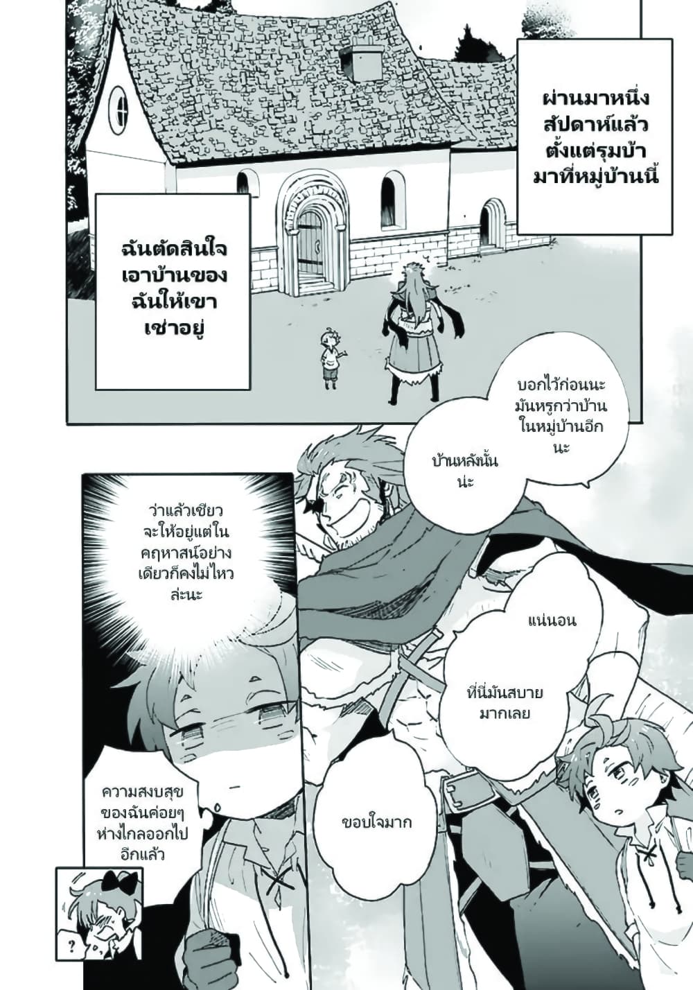 Tensei Shite Inaka de slowlife wo Okuritai 15-15