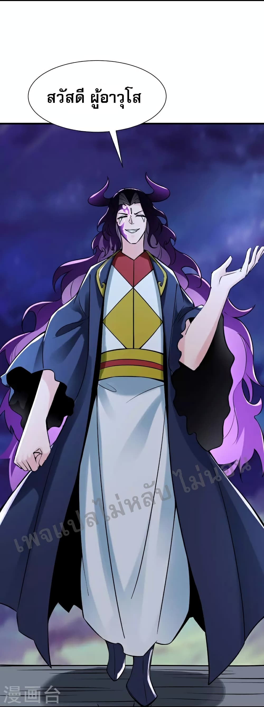 My Harem is All Female Students ฮาเร็มของข้ามีแต่ลูกศิษย์หญิงทั้งนั้น 74-74
