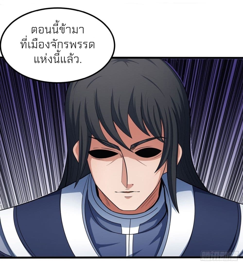 God of Martial Arts 456-456
