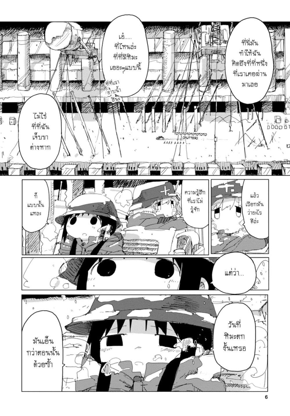 Shoujo Shuumatsu Ryokou 41-41