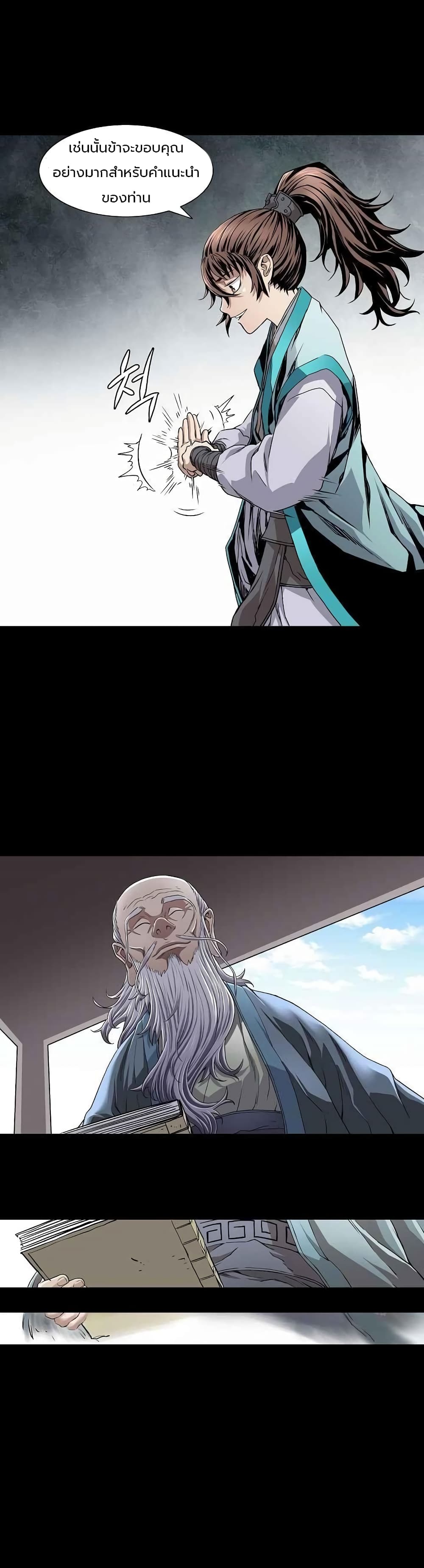 The Scholar Warrior 1-1