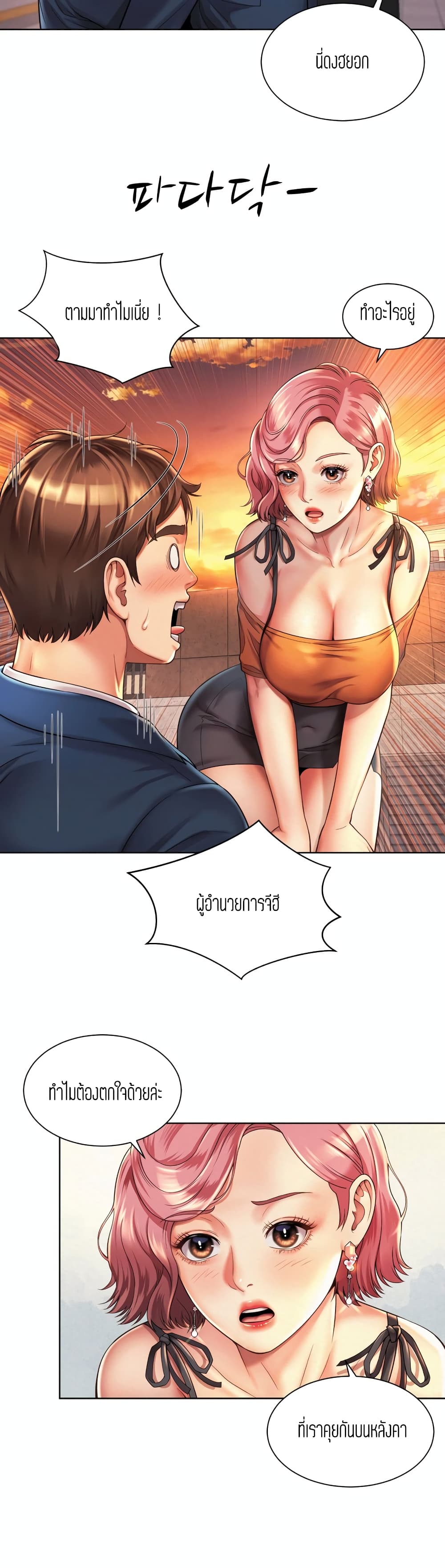 Workplace Romance 3-3