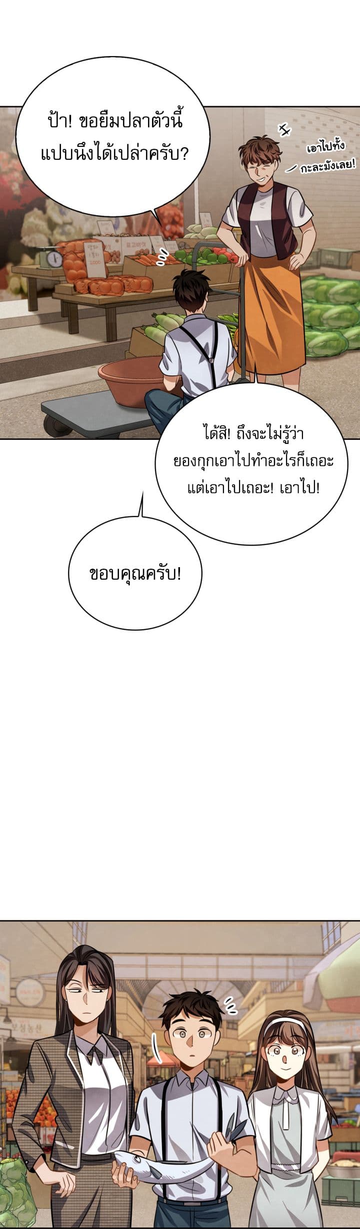 Be the Actor 21-21