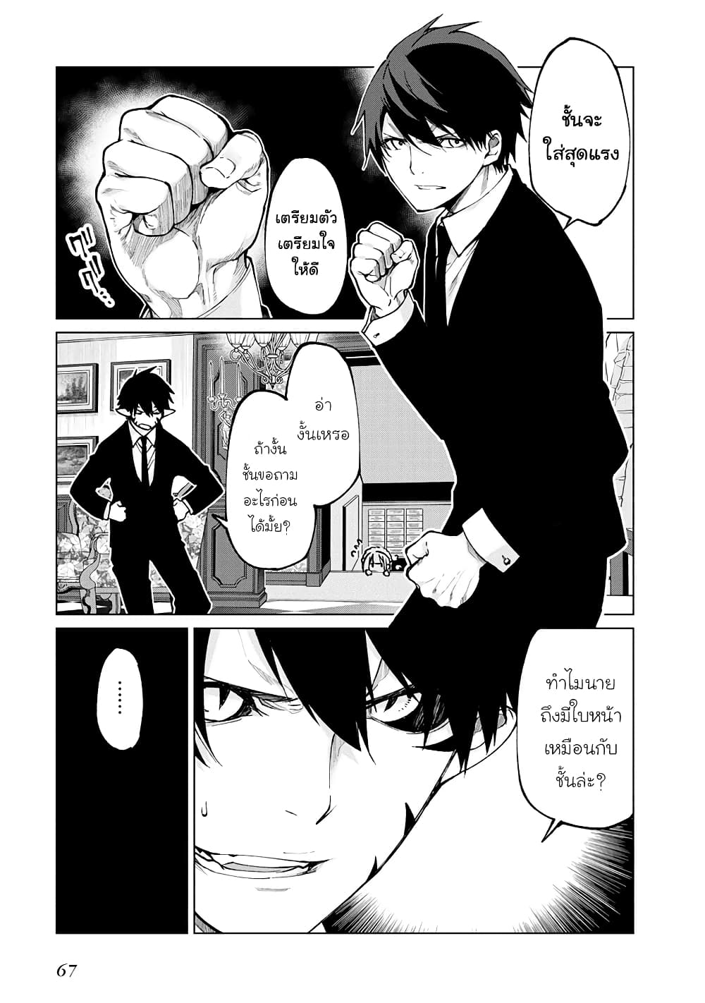 Oroka na Tenshi wa Akuma to Odoru 69-69