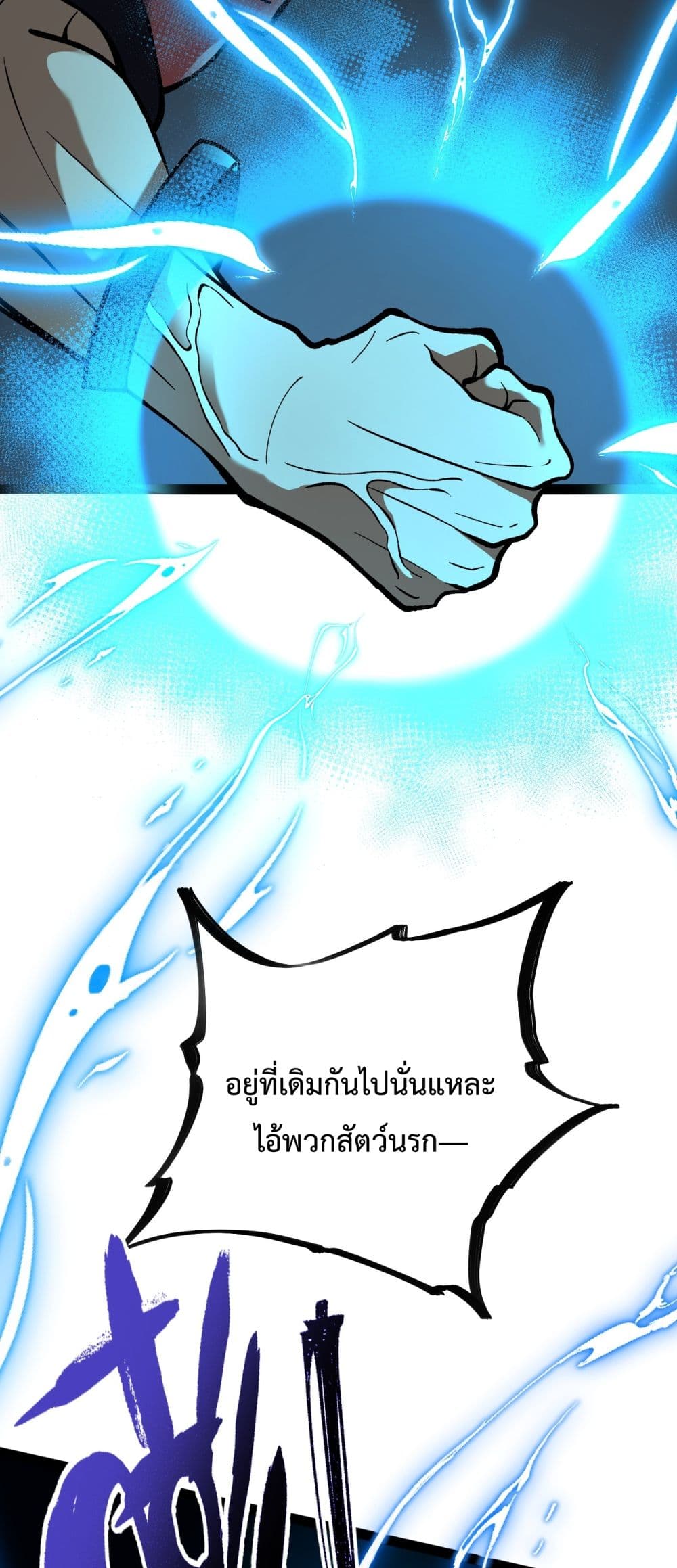 Ten Thousand Layers Of Qi Refining 8-8