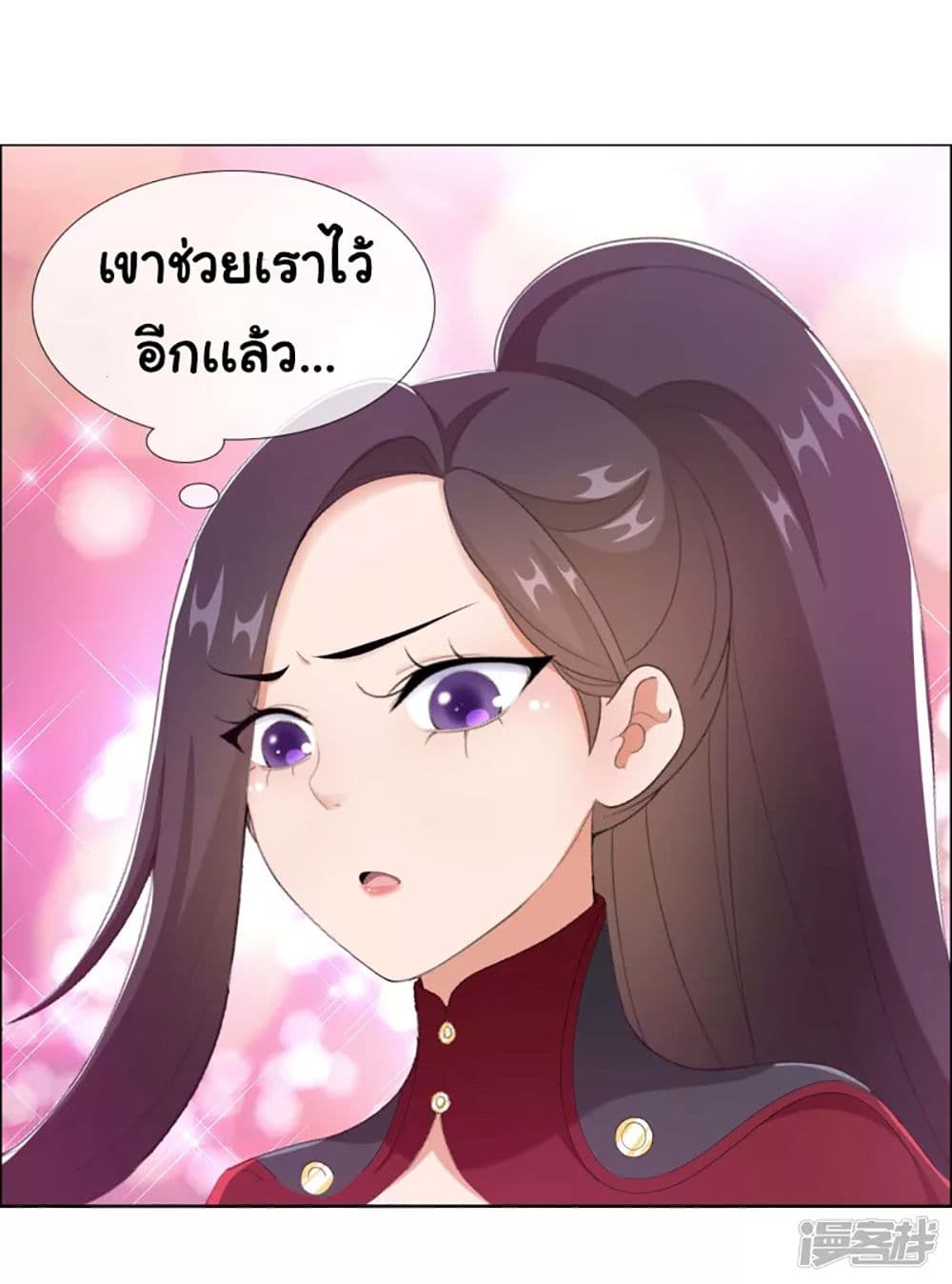 I'm Not The Villain In This Story 66-66