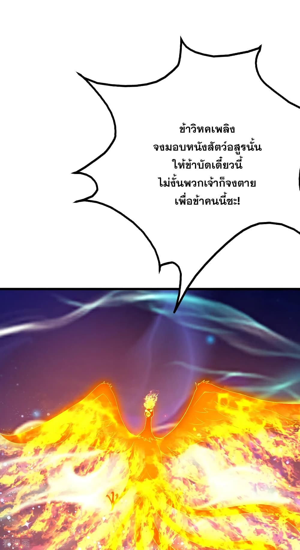 Matchless Emperor  เทพอสูรสยบฟ้า 124-ปฎิบัติตามแผนการ