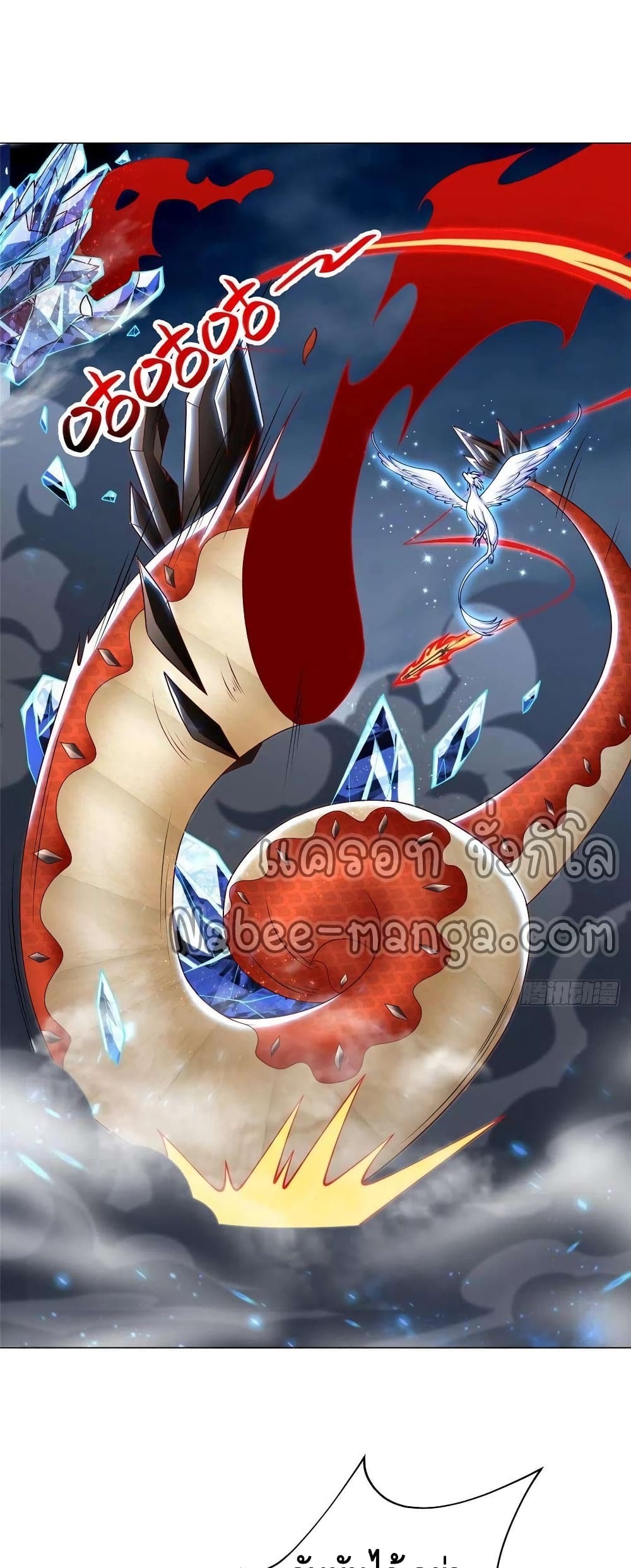 Dragon Shepherd 95-95