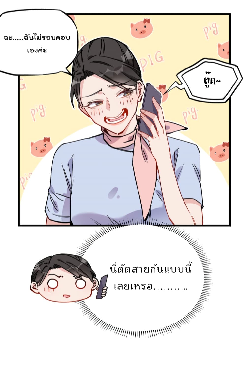 Find Me in Your Heart 49-49