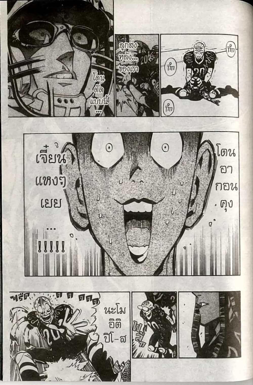 Eyeshield 21 185-185