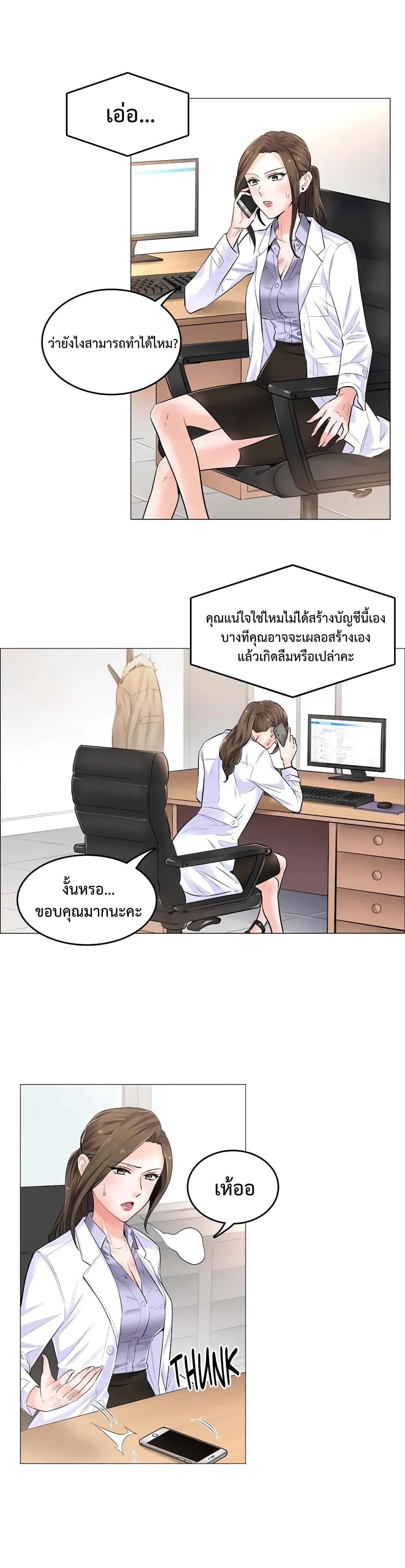 The Game Fatal Doctor 2-2