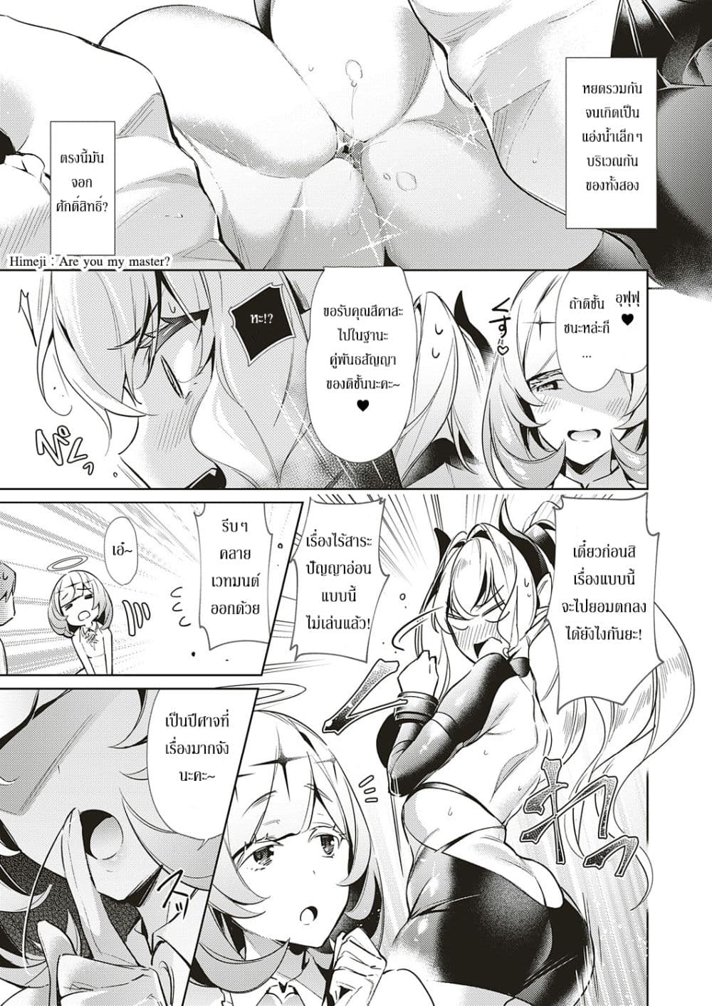 Yokubou Pandora 10-10