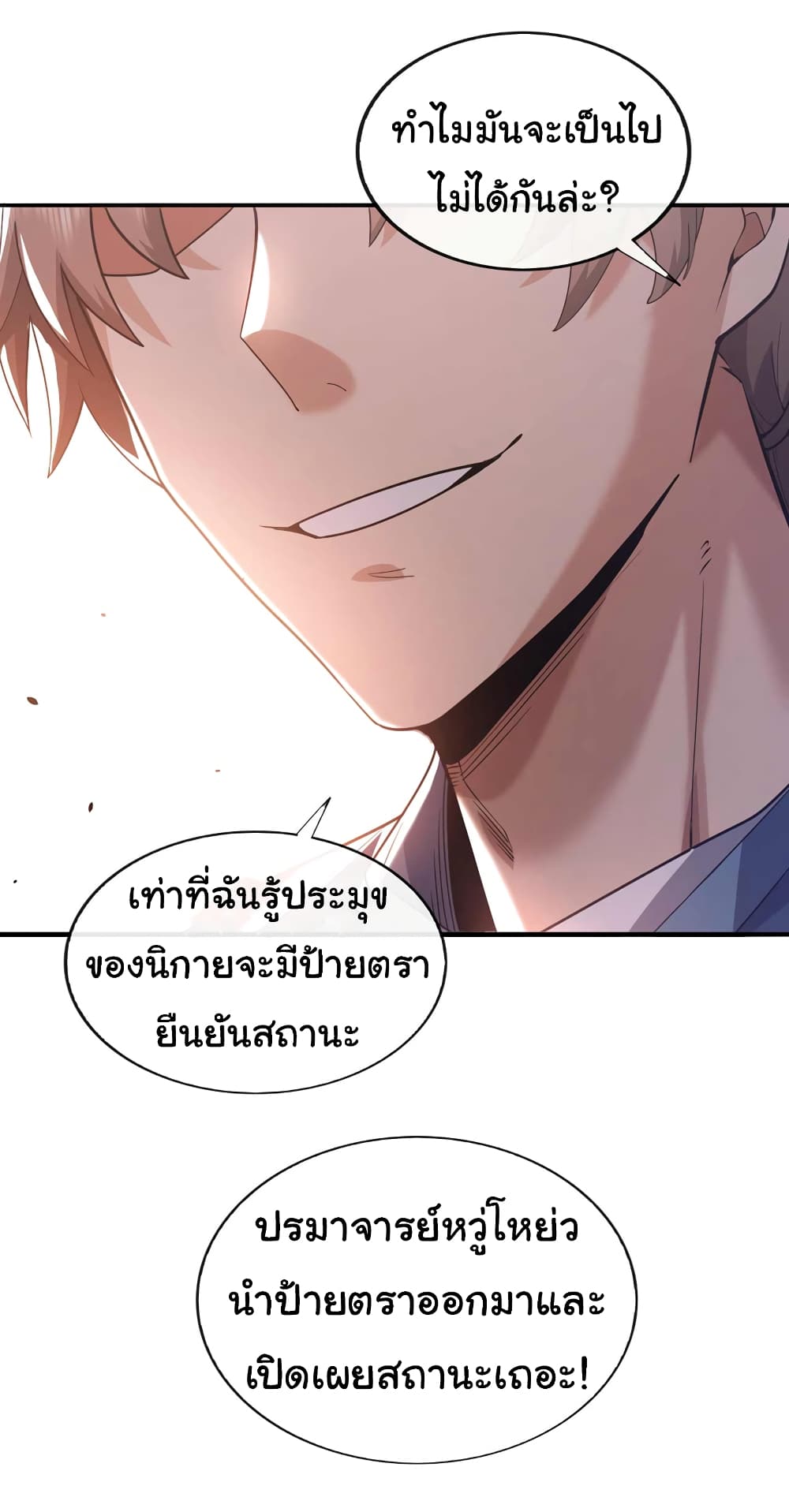 Chu Chen, The Trash Son-in-Law 57-57