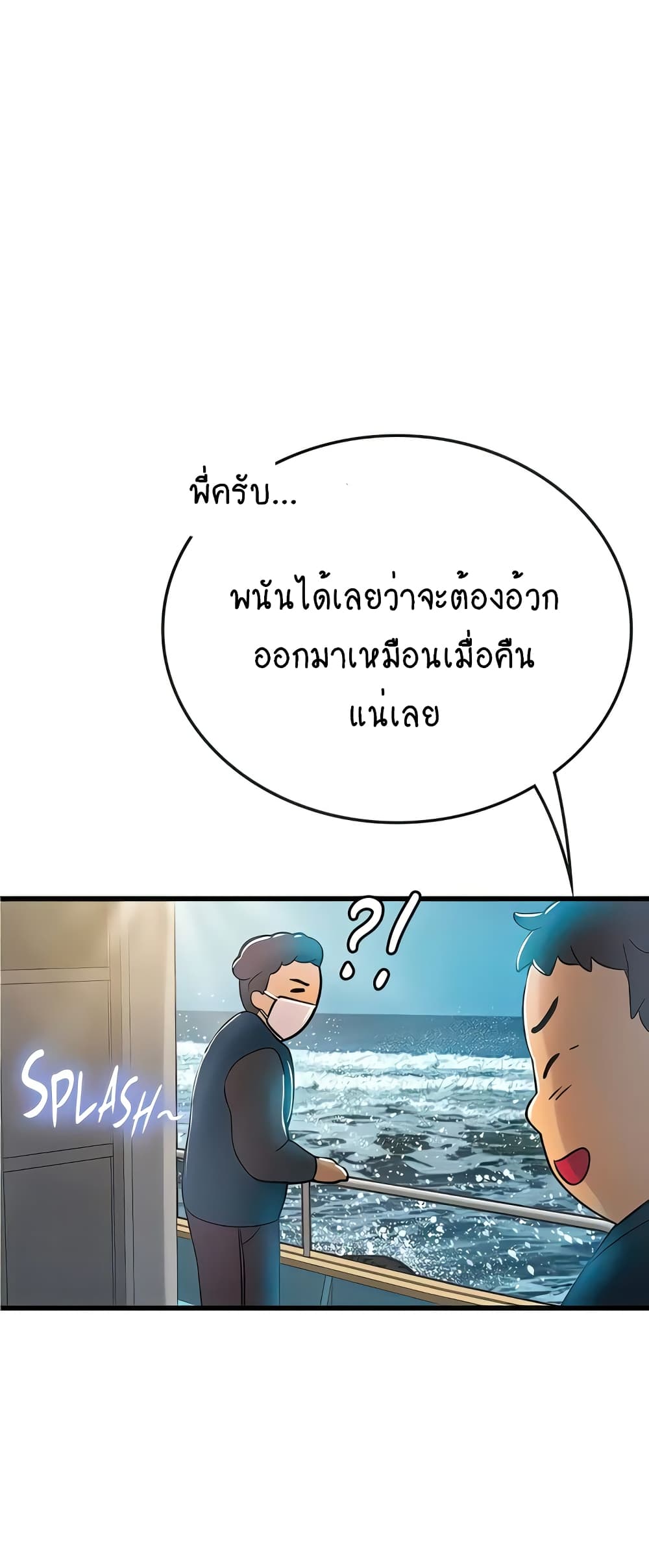 Intern Haenyeo 57-57