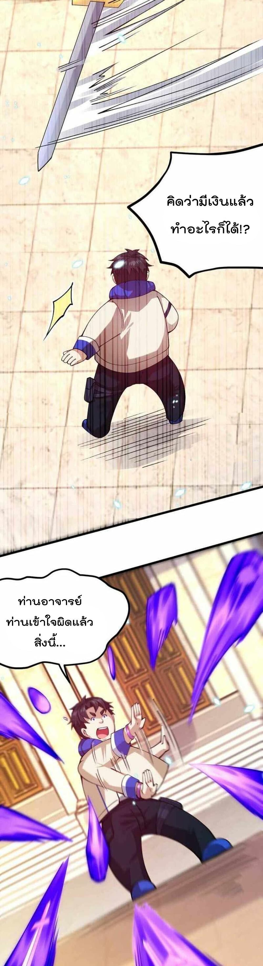 Sword God’s Life Is Not That Boring 35-35