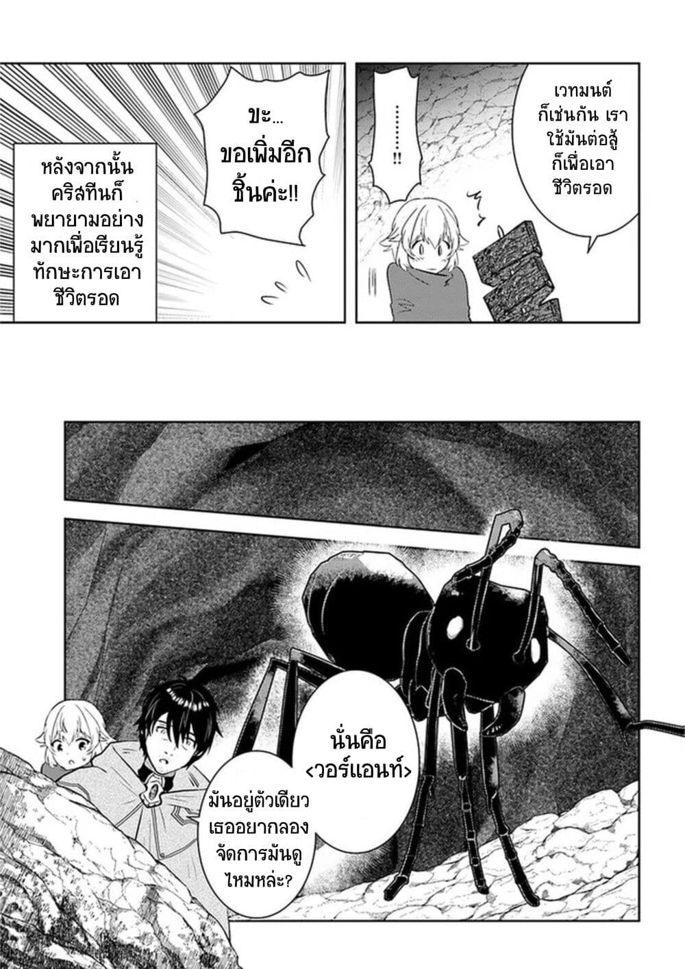 Arafoo Kenja no Isekai Seikatsu Nikki 23-ลุงและสาวน้อย