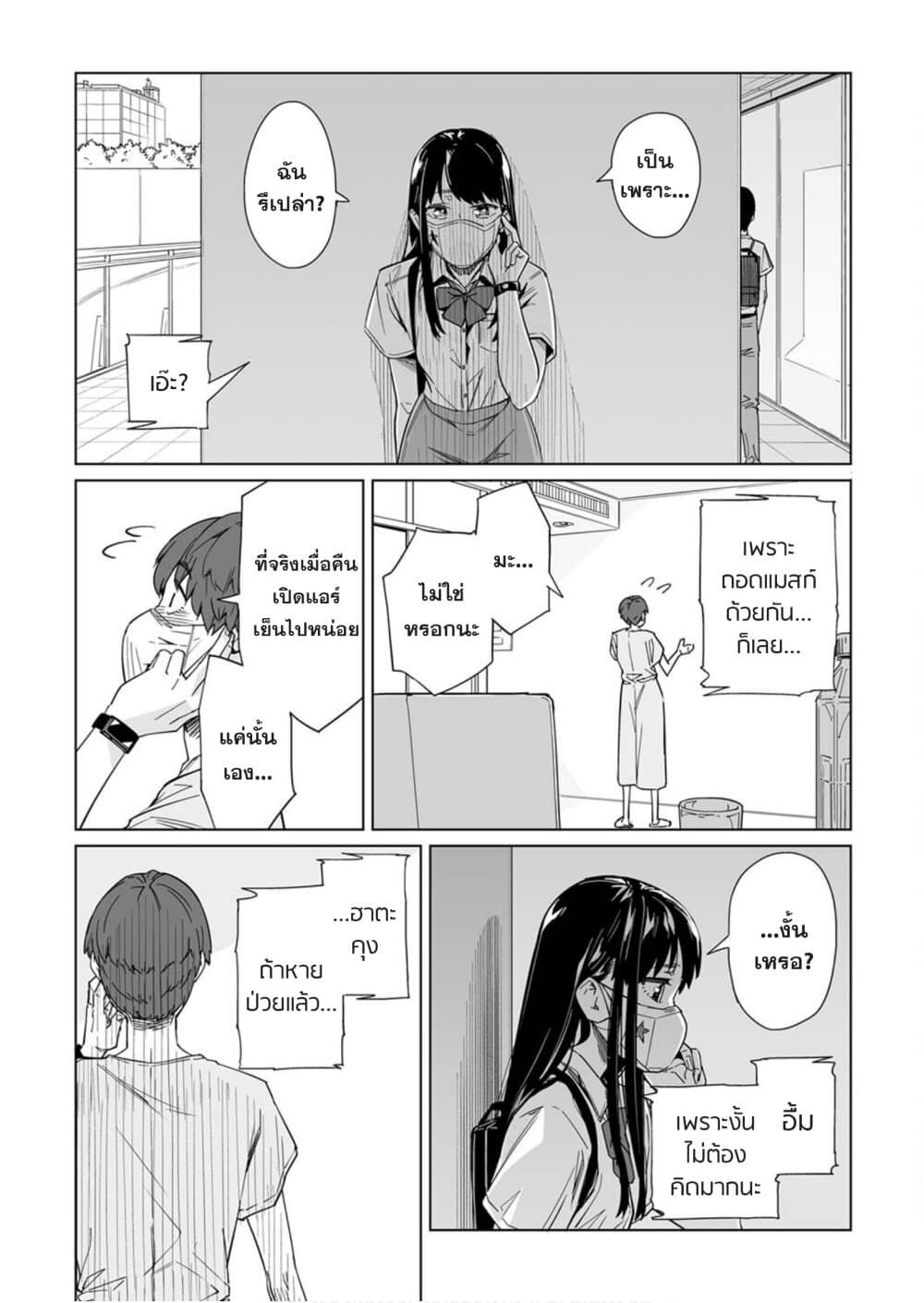 New Normal 8-8