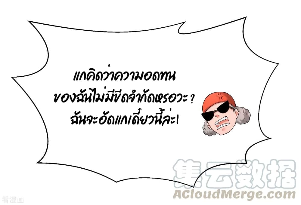 Dragon King Hall ราชันมังกรแห่งใต้ดิน 66-66