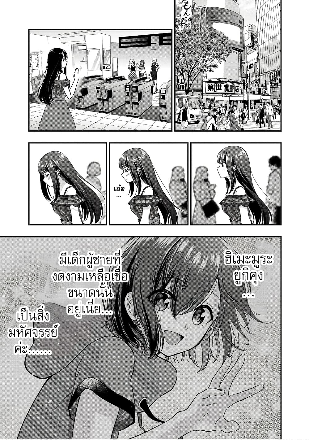 Shitsuren Shita Node Vtuber Hajimeta 18-18