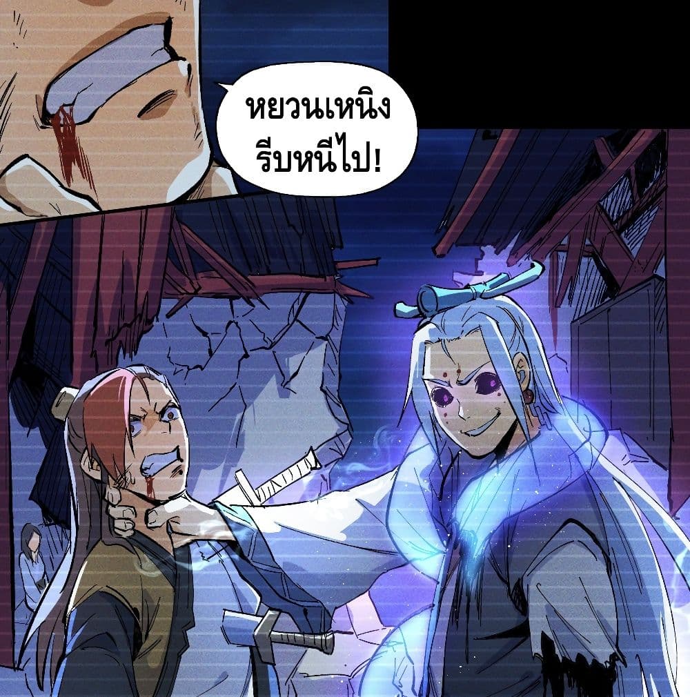 The Strongest Emperor 7-7