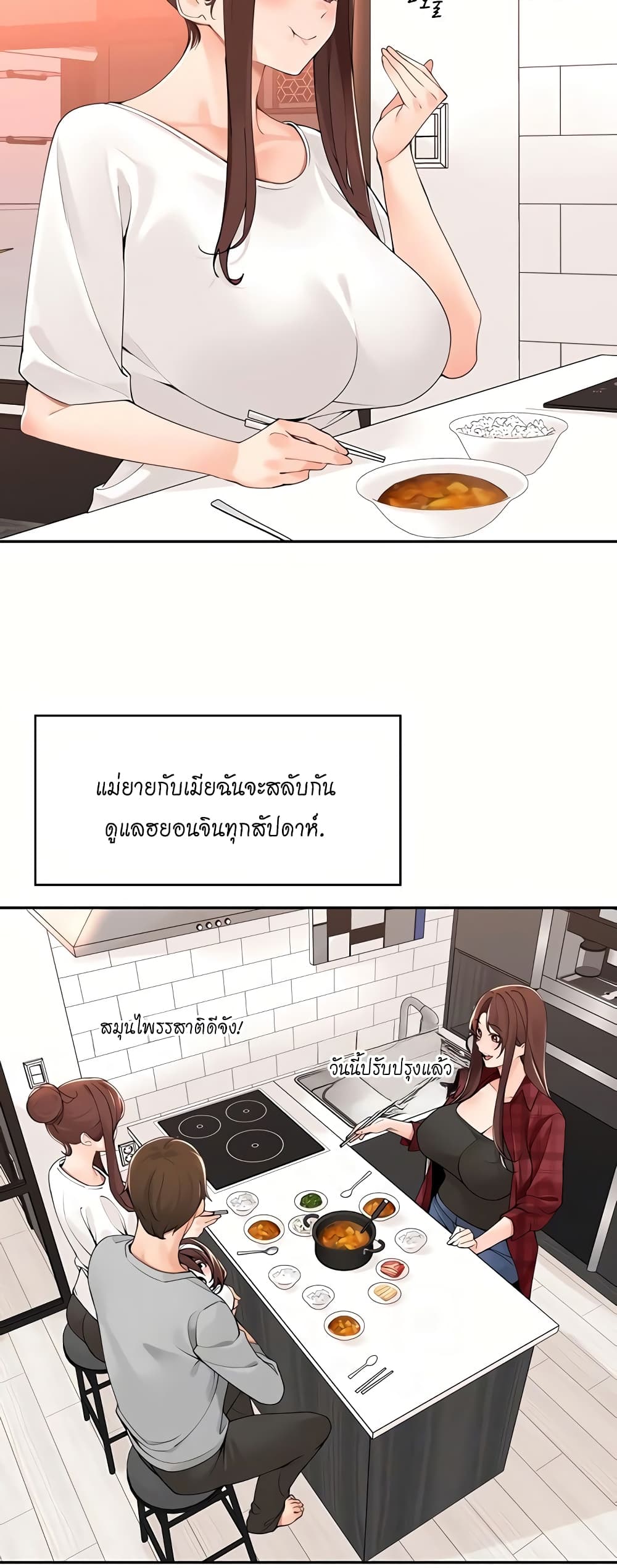 Manager, Please Scold Me 40-ตอนจบ