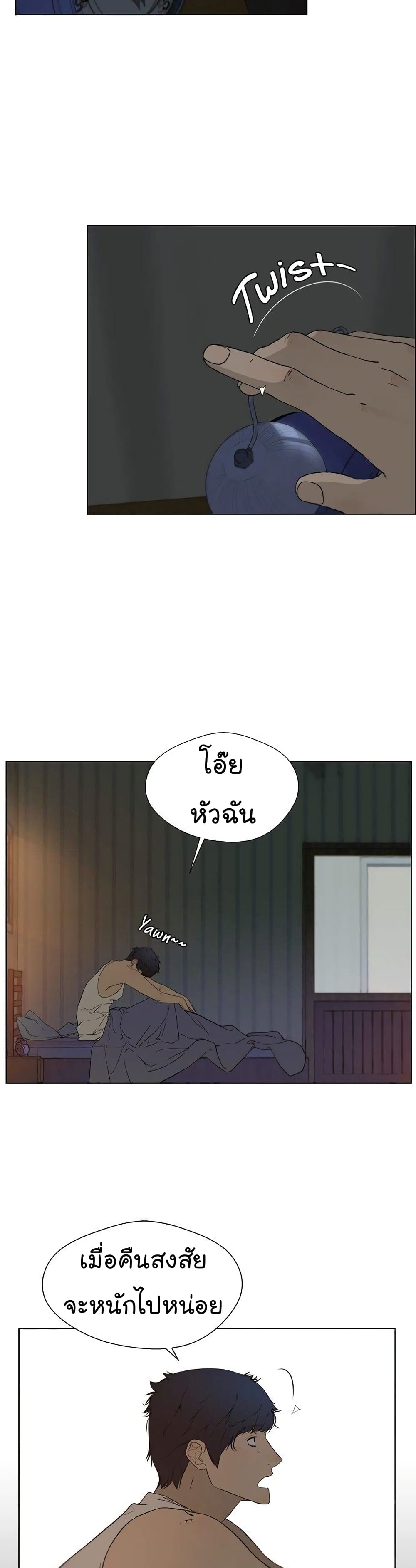 Real Man 24-24