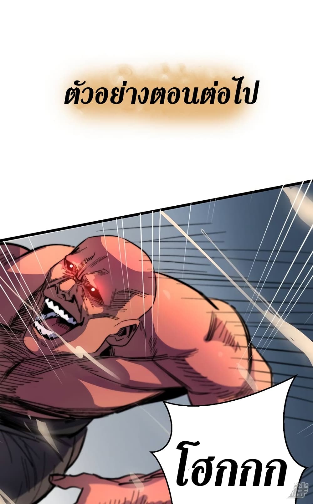 The Last Hero 32-32