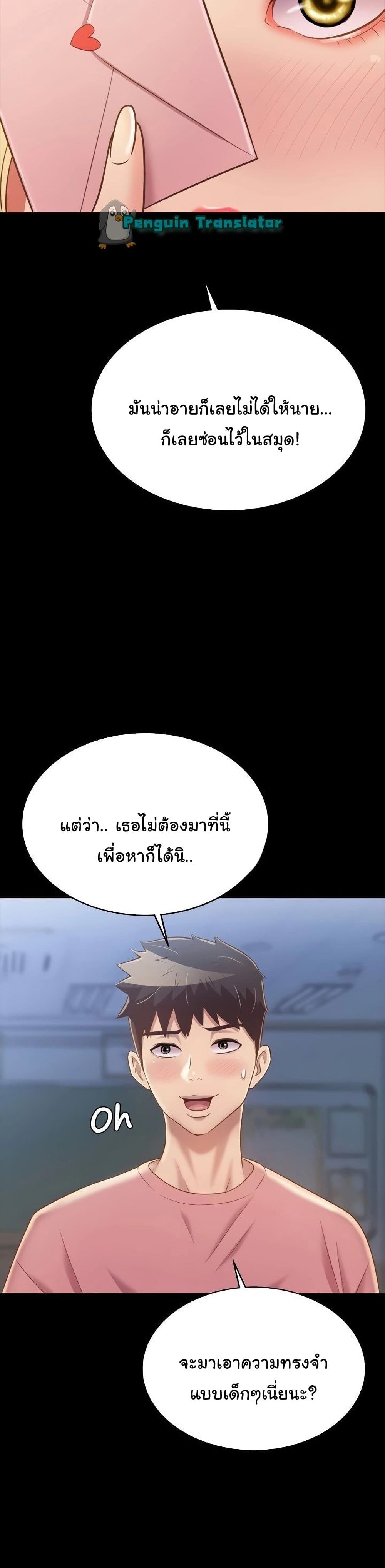 Noona's Taste 42-42