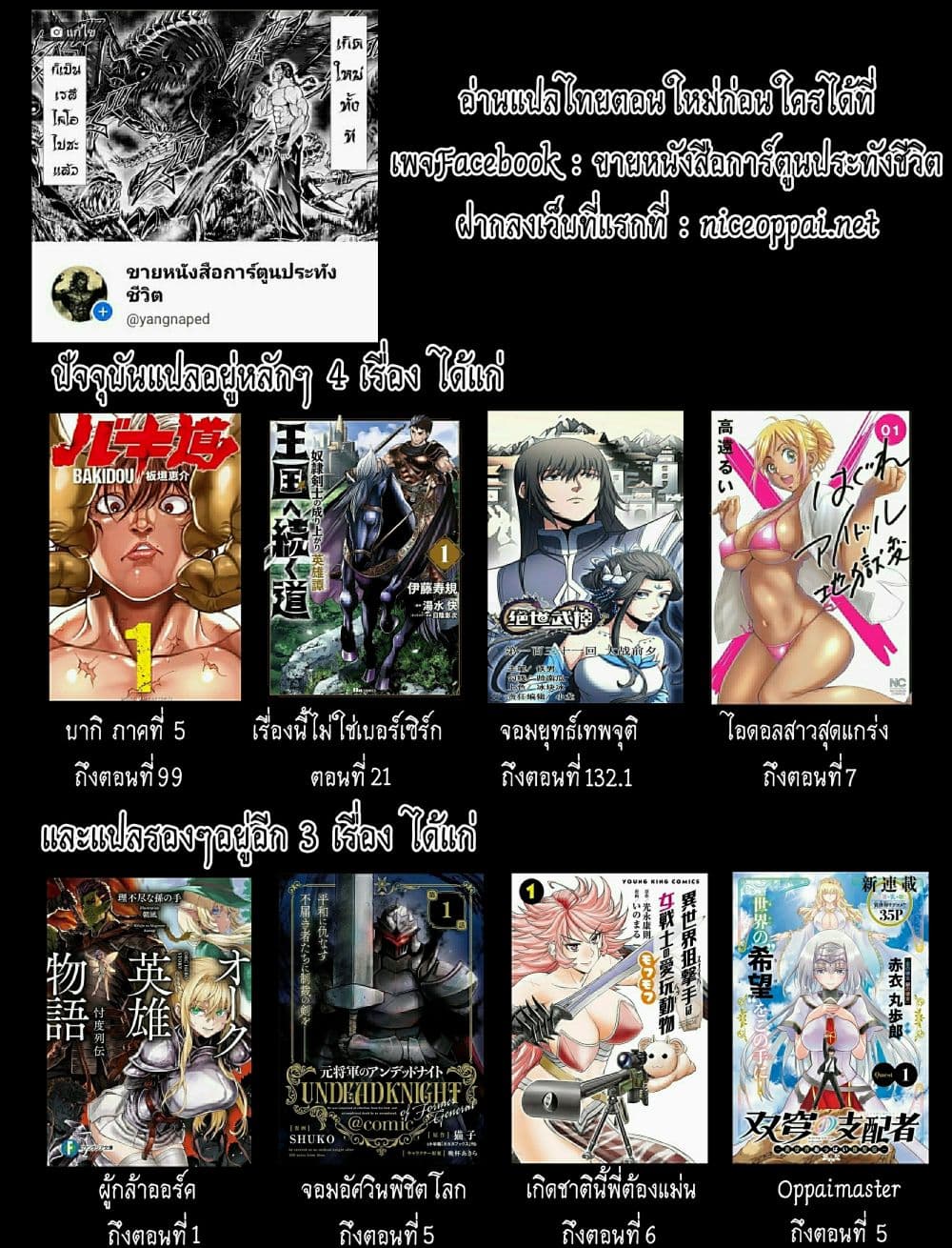 Oukoku e Tsuzuku Michi dorei Kenshi no Nariagari Eiyutan (Haaremu Raifu) - Road to the Kingdom Slave Swordsman the Rise of Heroes - Harem Life 8.1-8.1