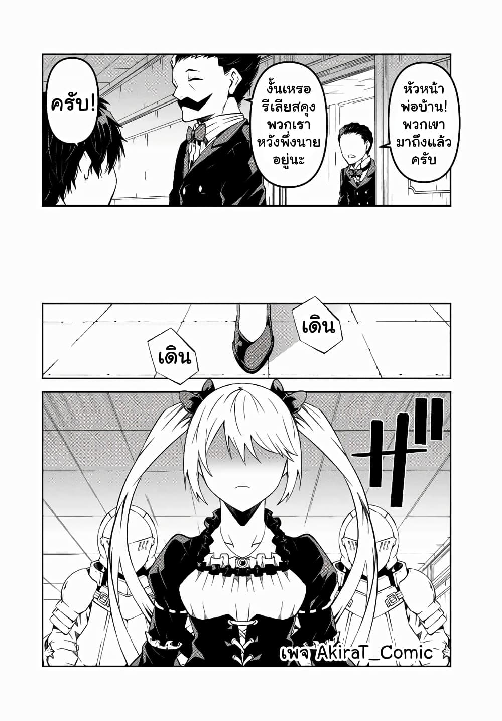 The Weakest Occupation "Blacksmith", but It's Actually the Strongest ช่างตีเหล็กอาชีพกระจอก? 41-กลับมาพบฟีล่าอีกครั้ง