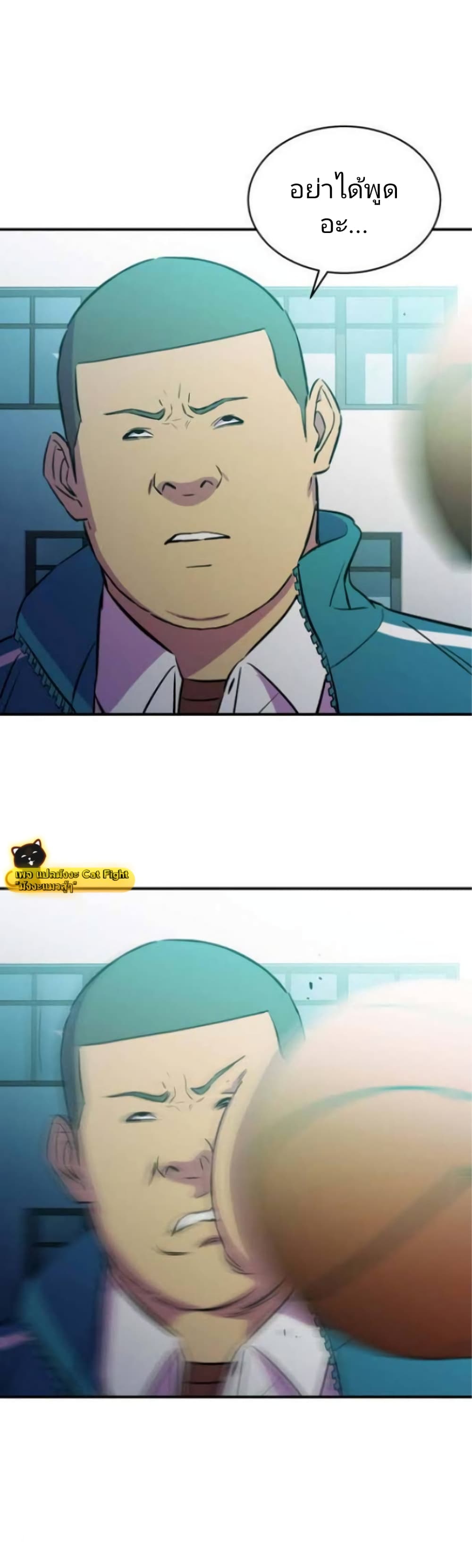 Incompetent Villain 16-16