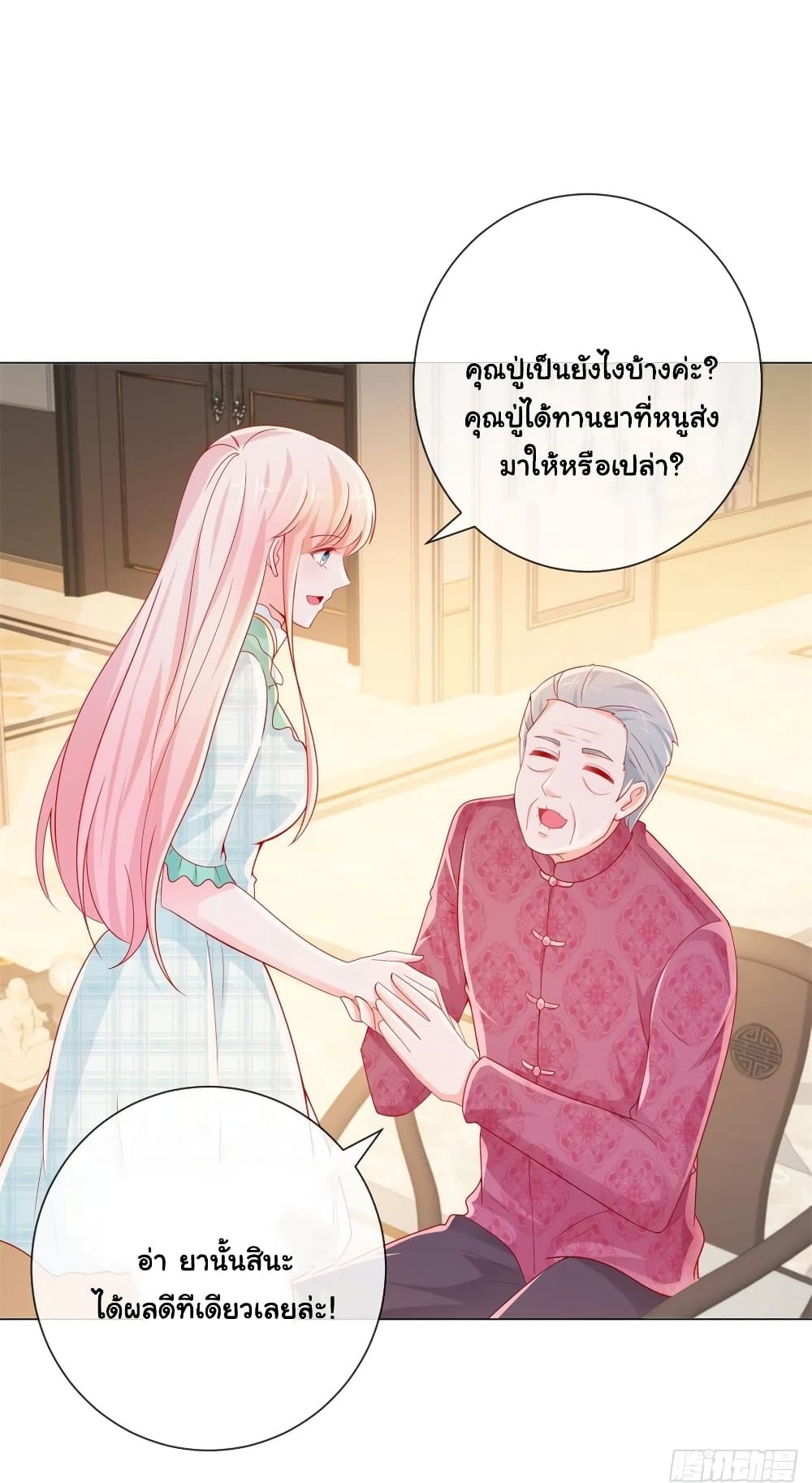 The Lovely Wife And Strange Marriage แผนรักลวงใจ 303-303