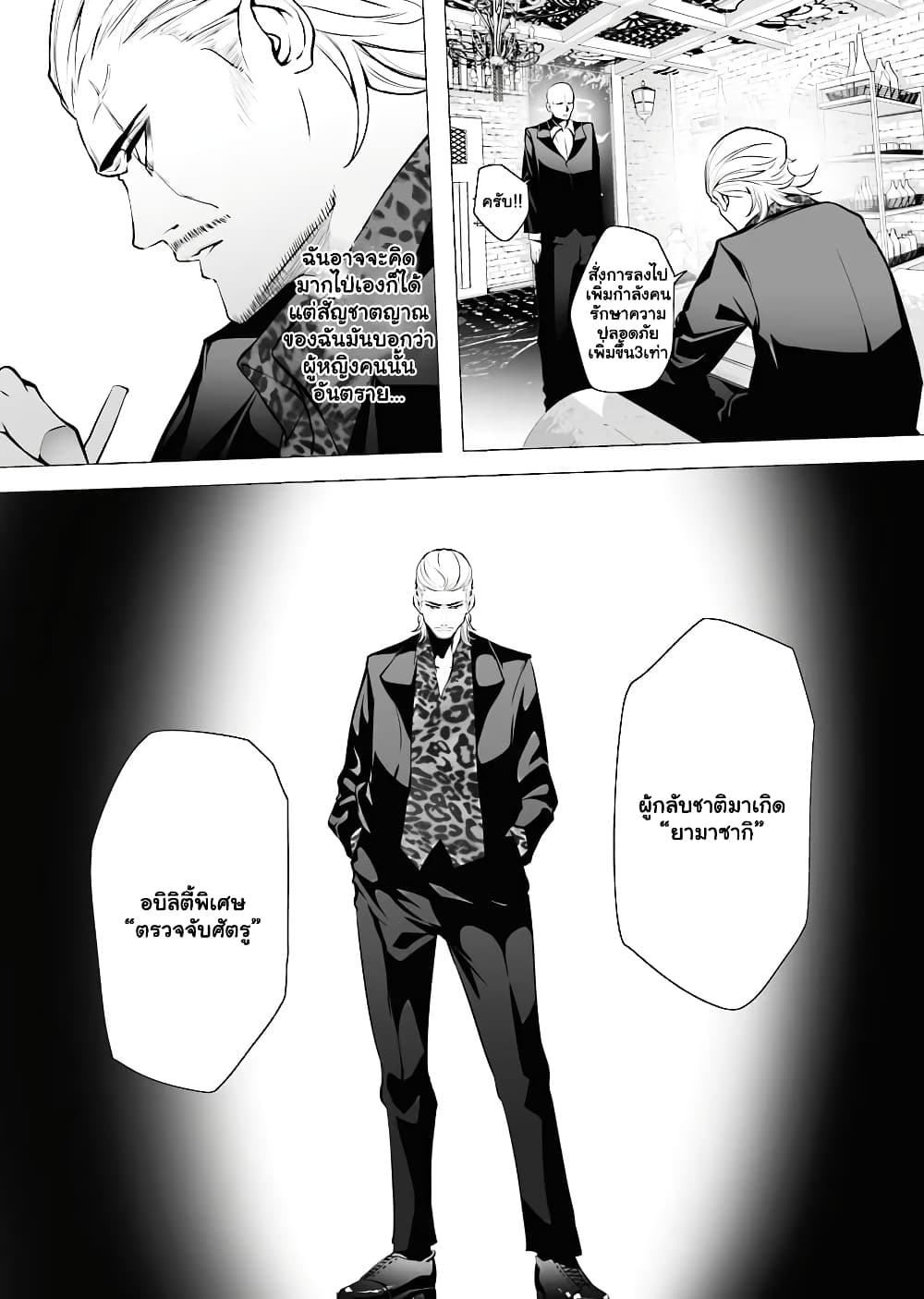 The Serial Killer Is Reincarnated Into the Another World. 3.3-3.3