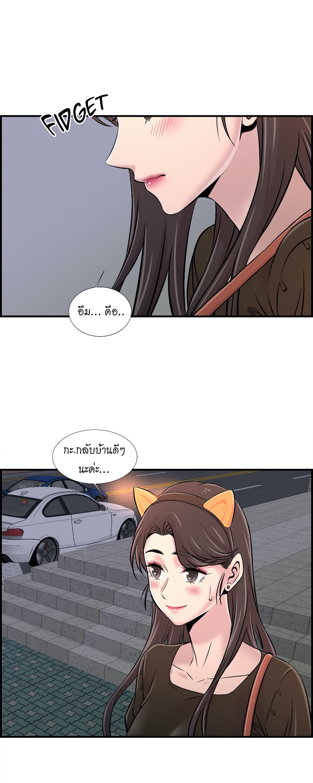 Daechidong Romance 22-22