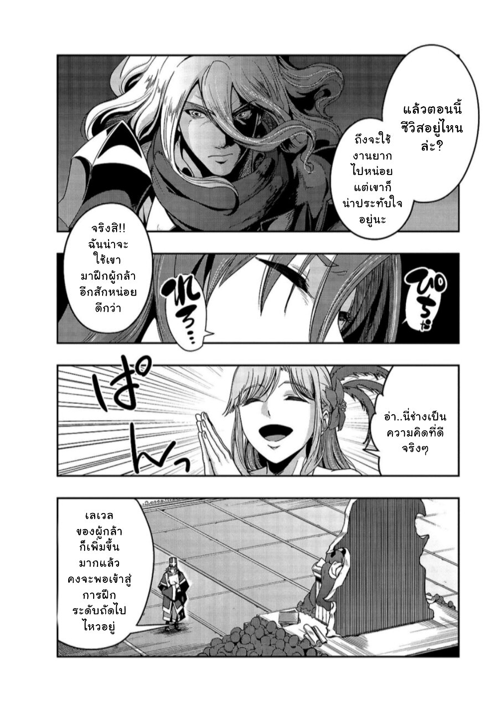 Hazure Waku no Joutai Ijou Skill de Saikyou ni Natta Ore ga Subete wo Juurin Suru made 22-22