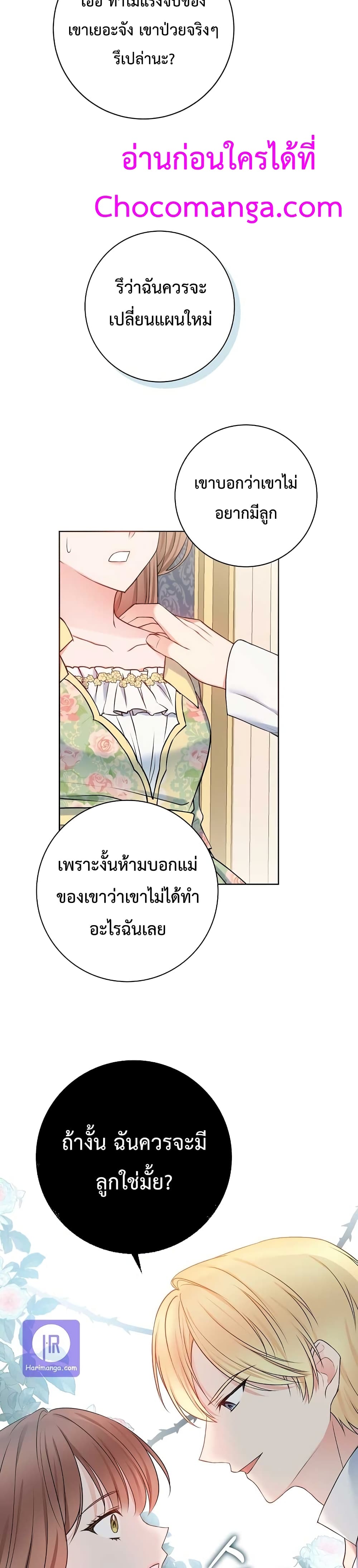 Sickly Husband’s Contractual Wife 7-7