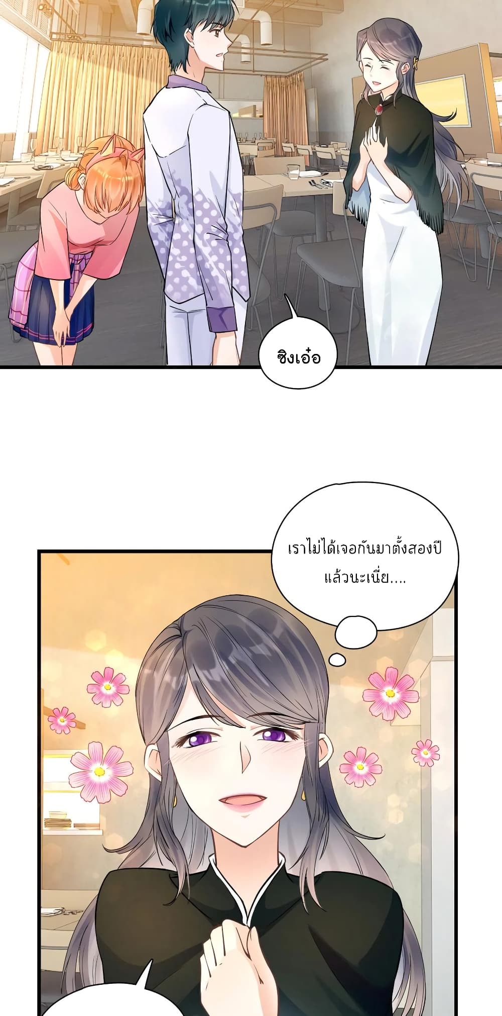 Secret Love ตามหารักกับคุณชายเป๋ยเย่ 41-41
