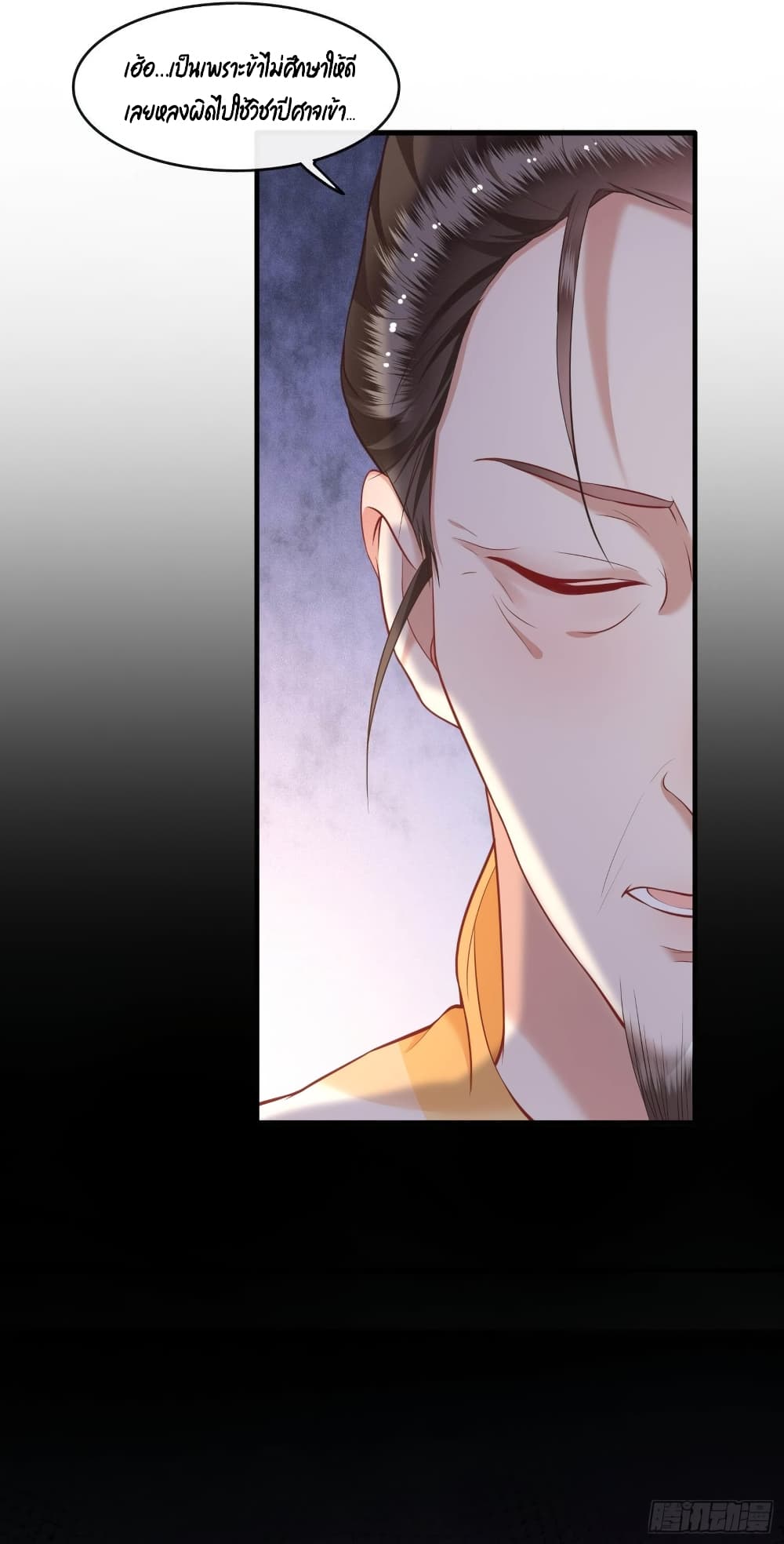 This Princess Lu Ziye รักวุ่นๆของเจ้าหญิงลู่จือเย่ 52-52