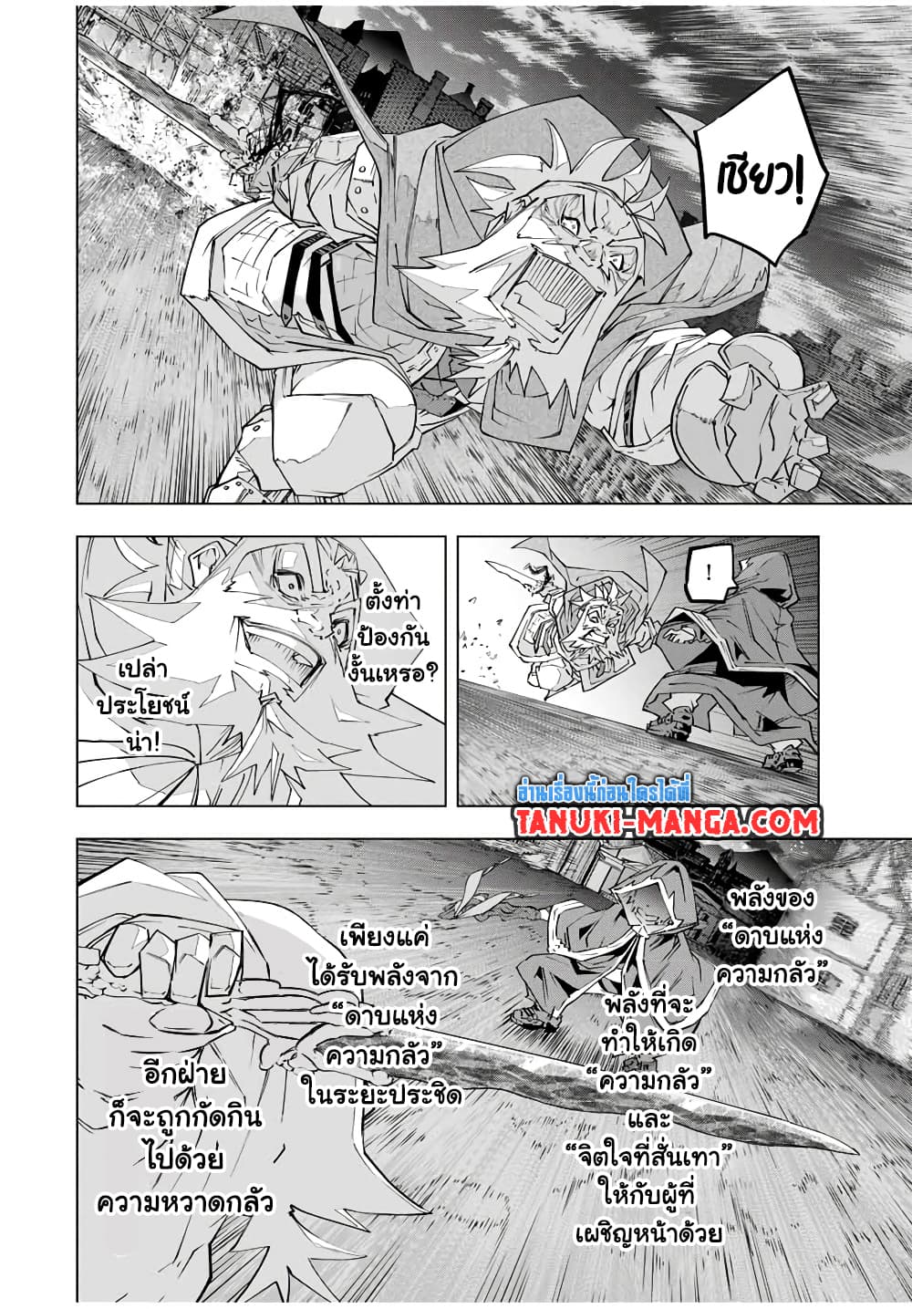 Shinjiteita Nakama Tachi Ni Dungeon Okuchi De Korosare Kaketa ga Gift 『Mugen Gacha』 De Level 9999 No Nakama Tachi Wo Te Ni Irete Moto Party Member To Sekai Ni Fukushu & 『Zama A!』 Shimasu!  กาชาเกลือมาหลายปี ขอไวฟุSURซักทีจะเป็นไรไป 106-106