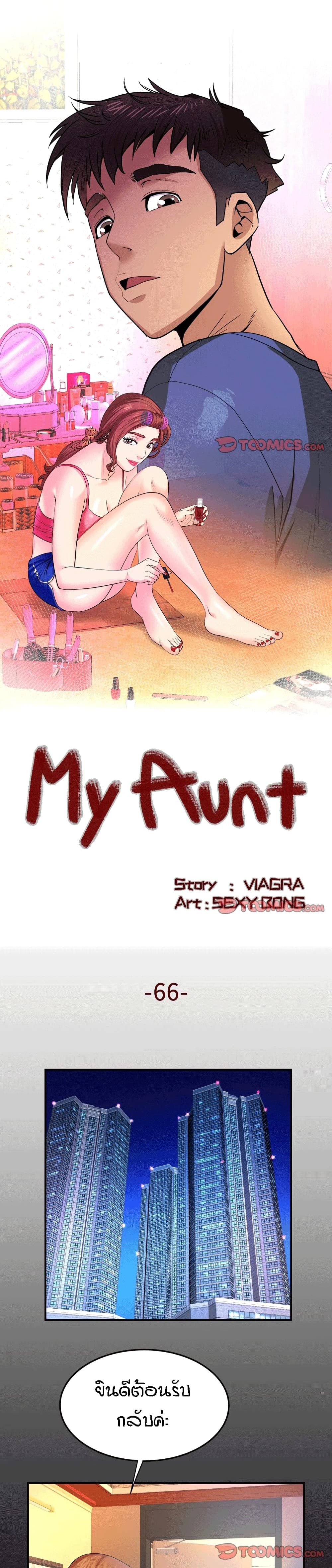 My Aunt 66-66