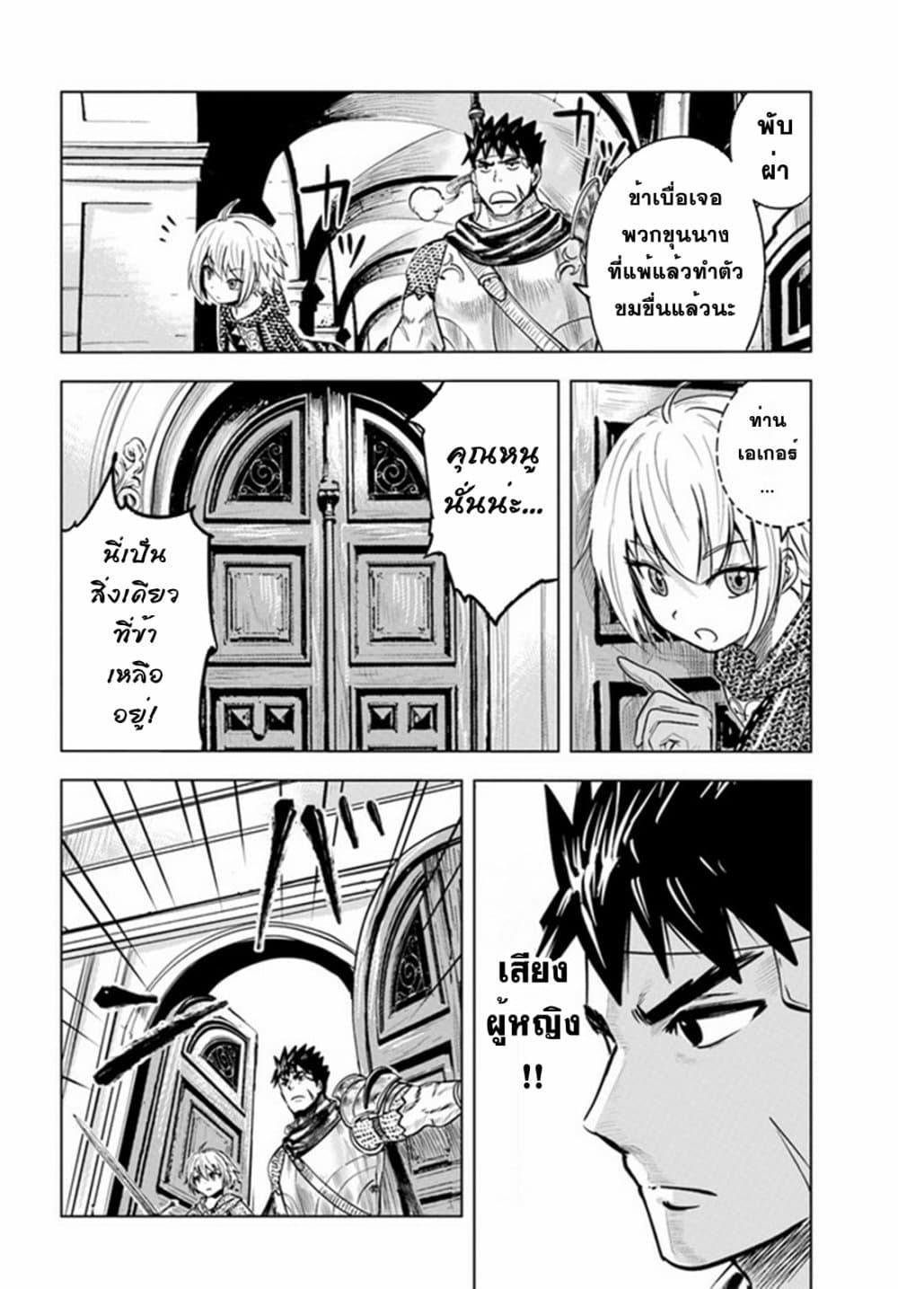 Oukoku e Tsuzuku Michi dorei Kenshi no Nariagari Eiyutan (Haaremu Raifu) - Road to the Kingdom Slave Swordsman the Rise of Heroes - Harem Life 36-36