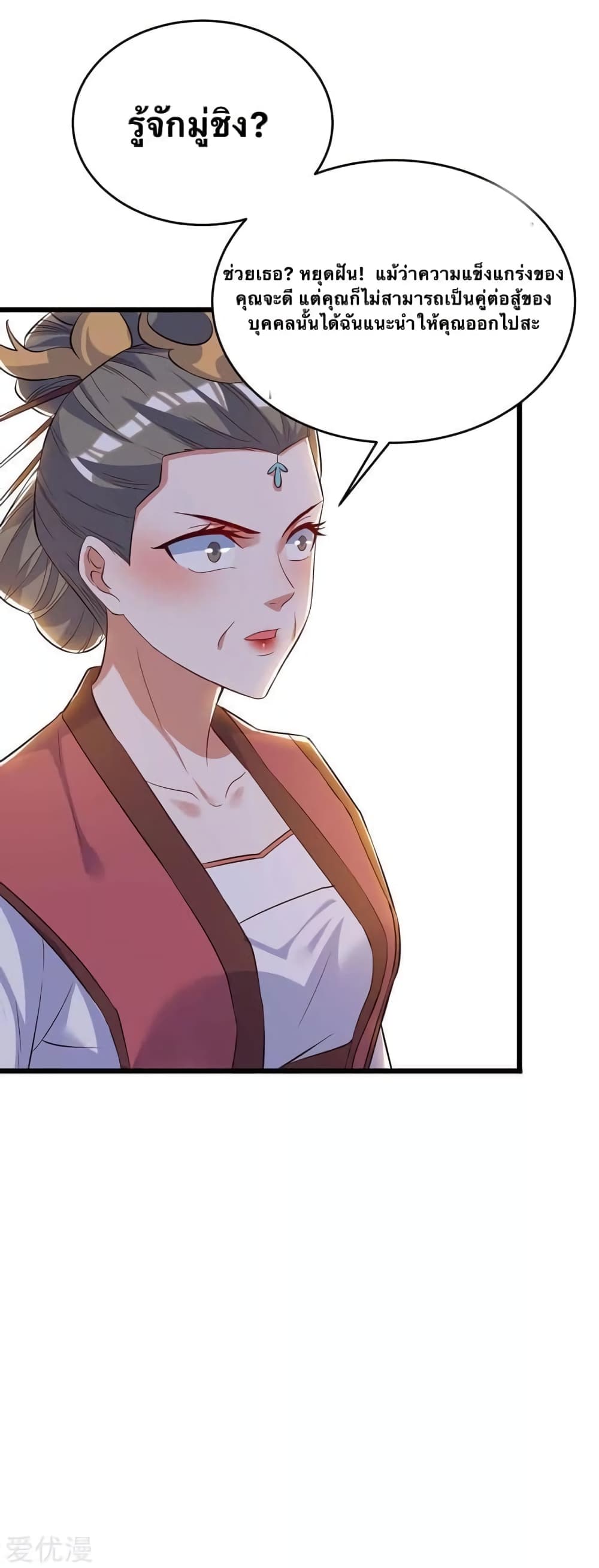 Strongest Leveling 124-124