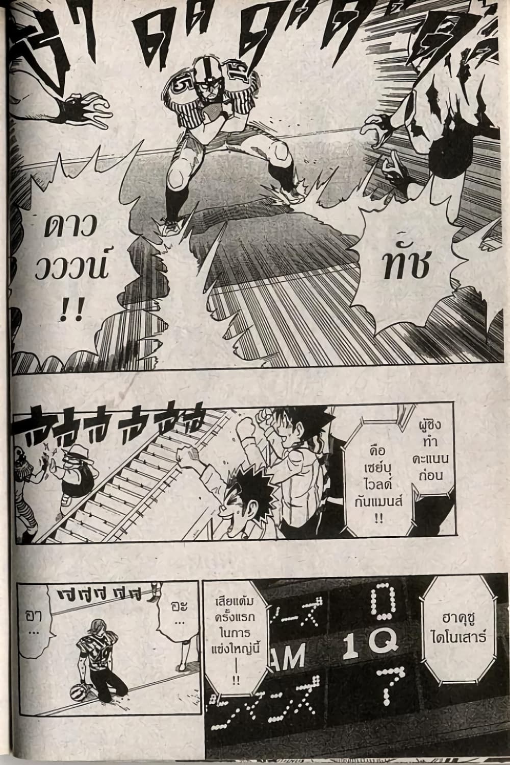 Eyeshield 21 244-244