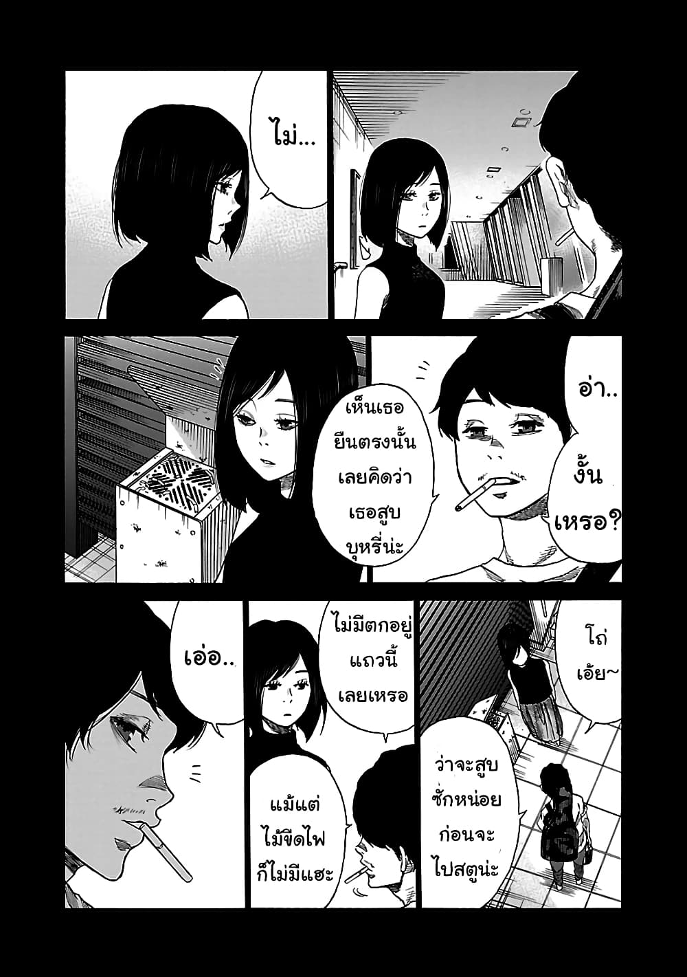 Cigarette & Cherry 30-เริ่มต้นใหม่