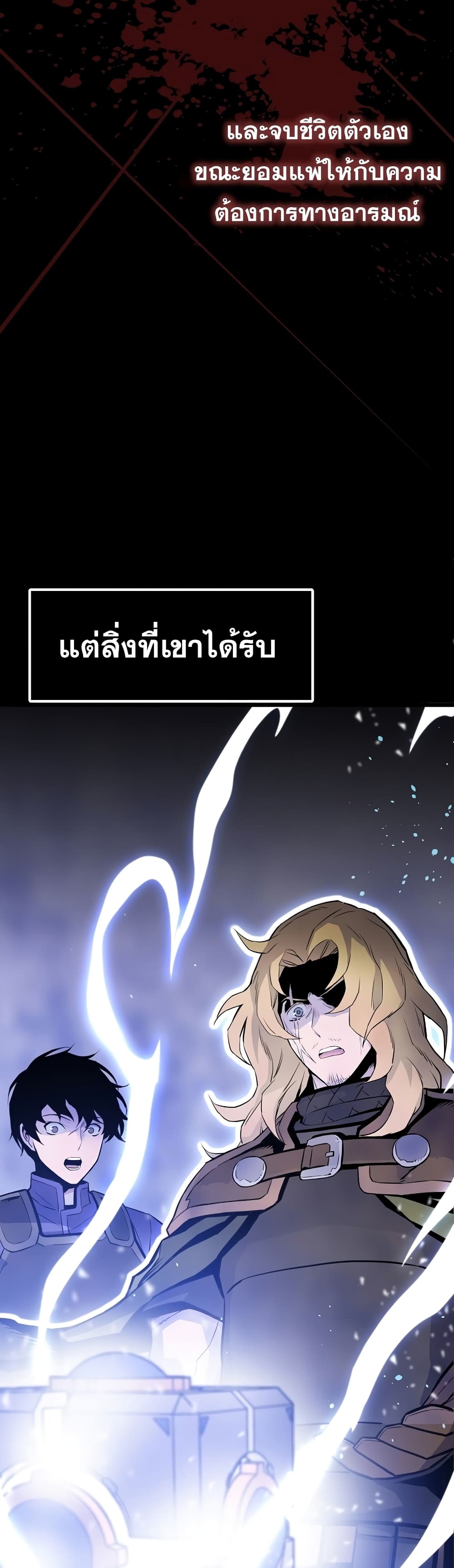Past Life Returner 6-6