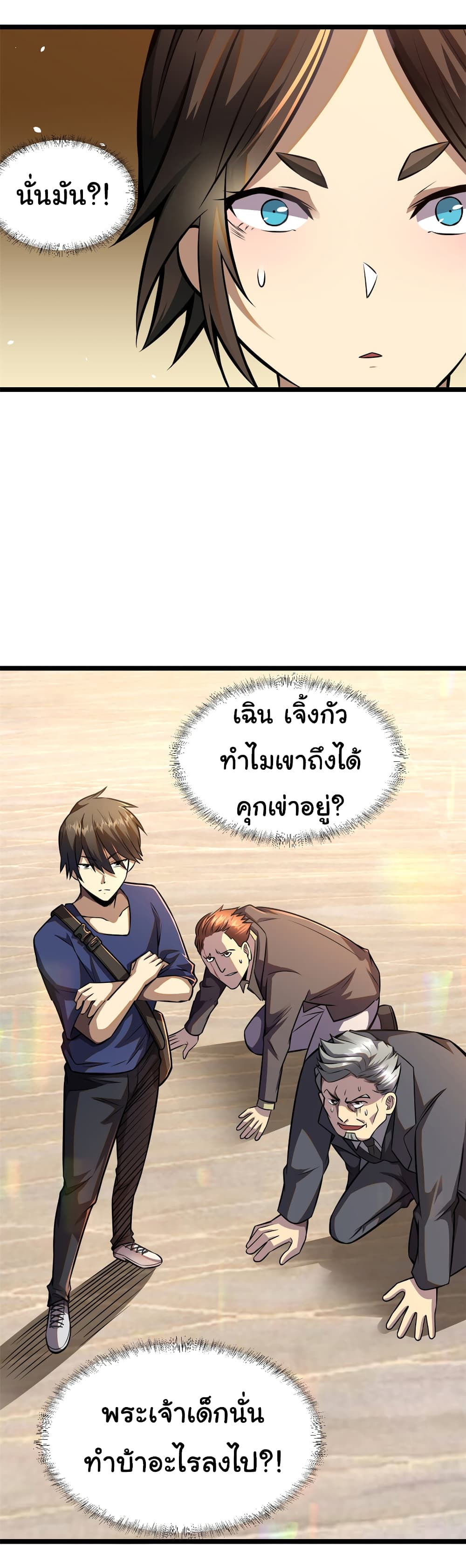 Urban God of Medicine 5-5